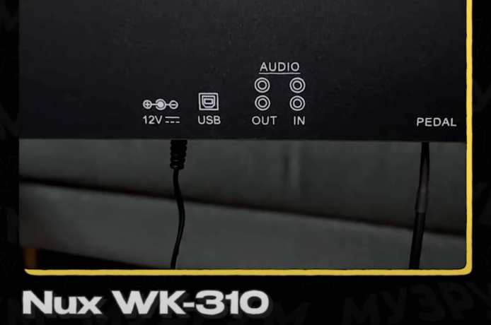 В NUX WK-310 есть USB вход, аудио вход и аудио выход и разъем для наушников