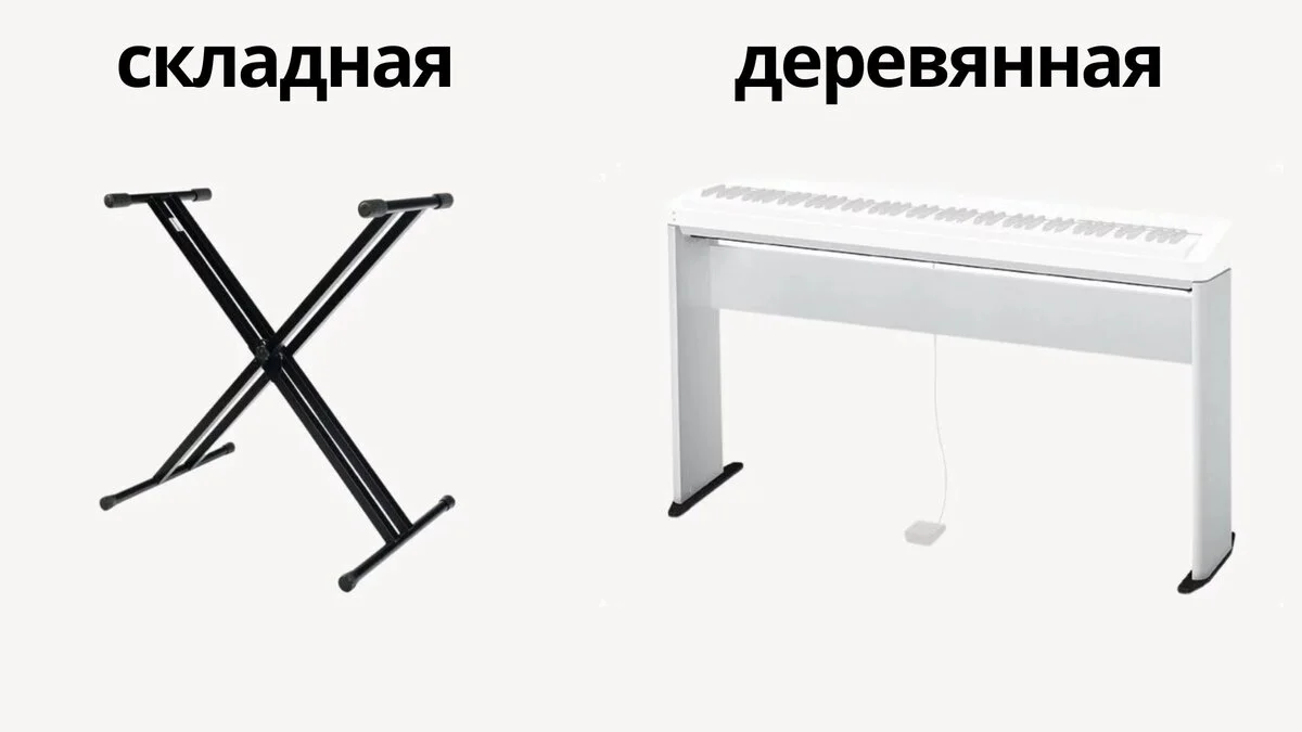 Варианты подставок для Casio CDP S110